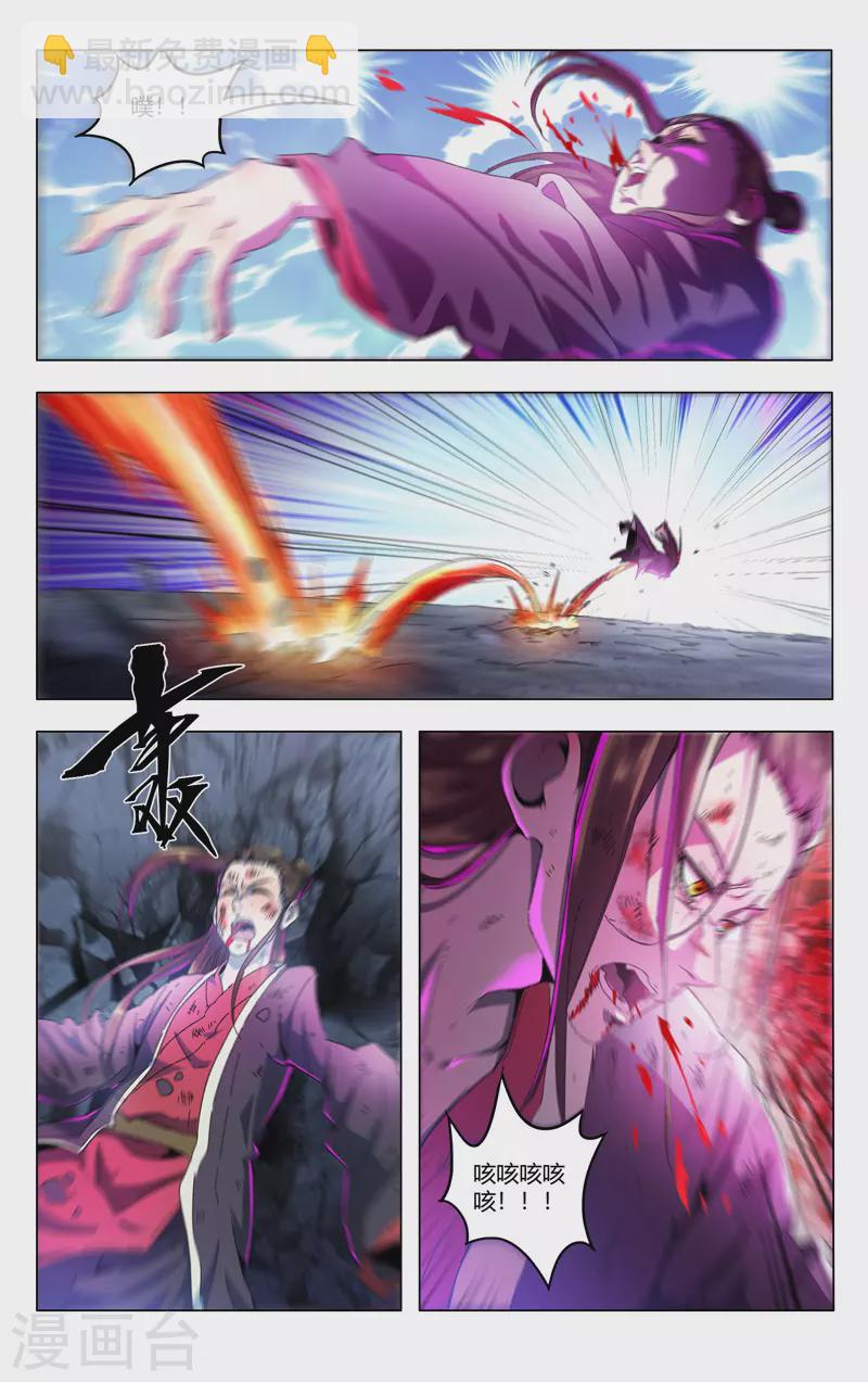 萬界仙蹤 - 第348話 - 3