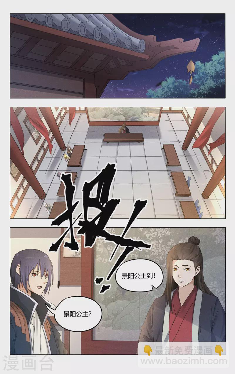 万界仙踪 - 第380话 - 2