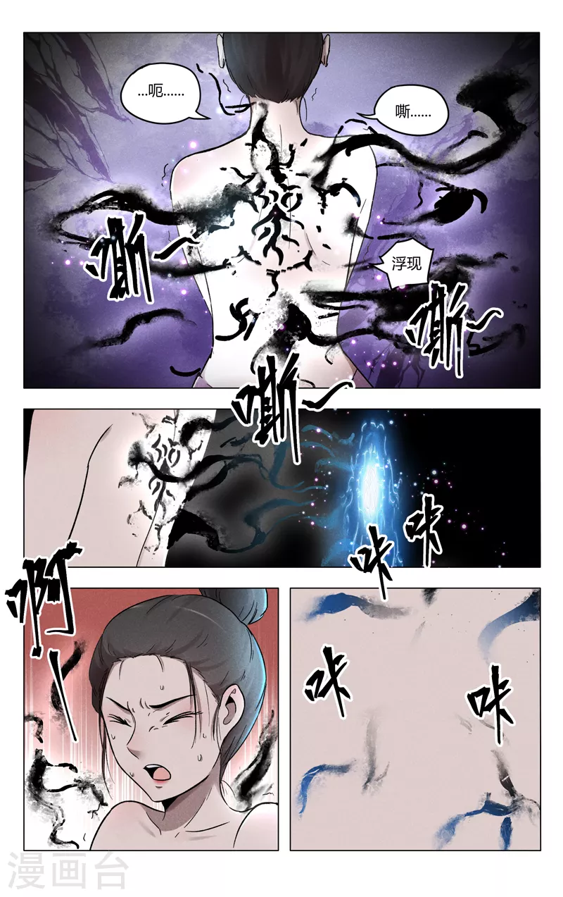 萬界仙蹤 - 第388話 - 1