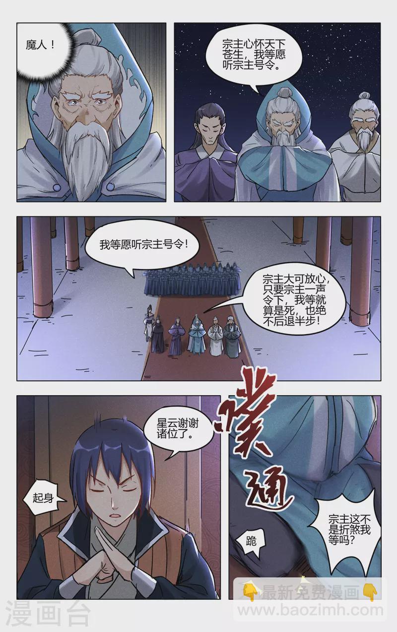 第394话-第396话