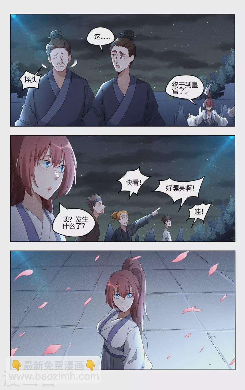 萬界仙蹤 - 第418話 - 2