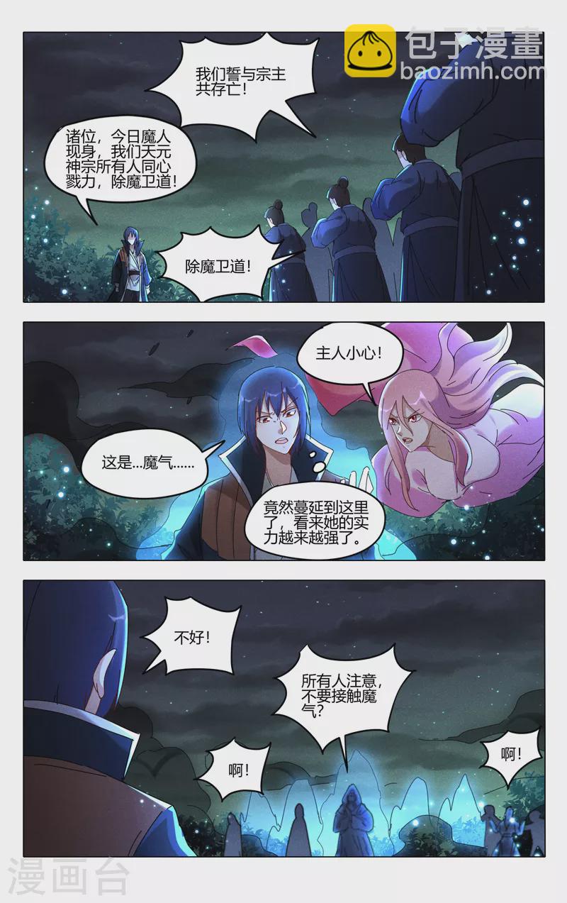 第432话-第434话