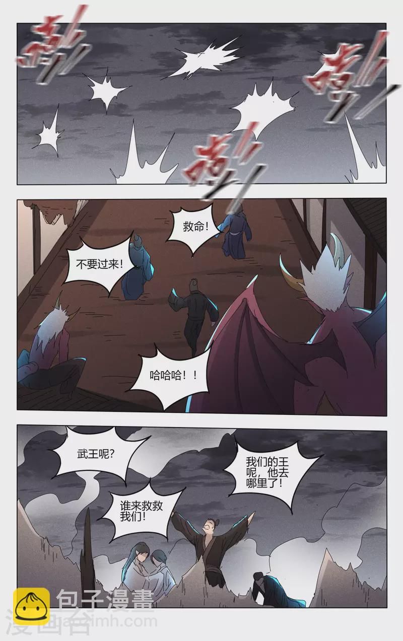 萬界仙蹤 - 第458話 - 1