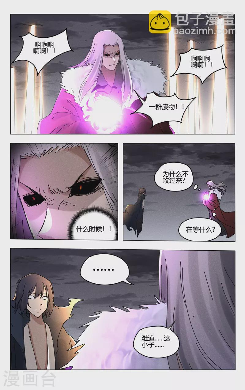 萬界仙蹤 - 第462話 - 1