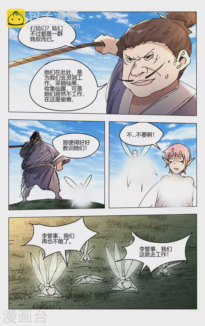 第468话-第470话