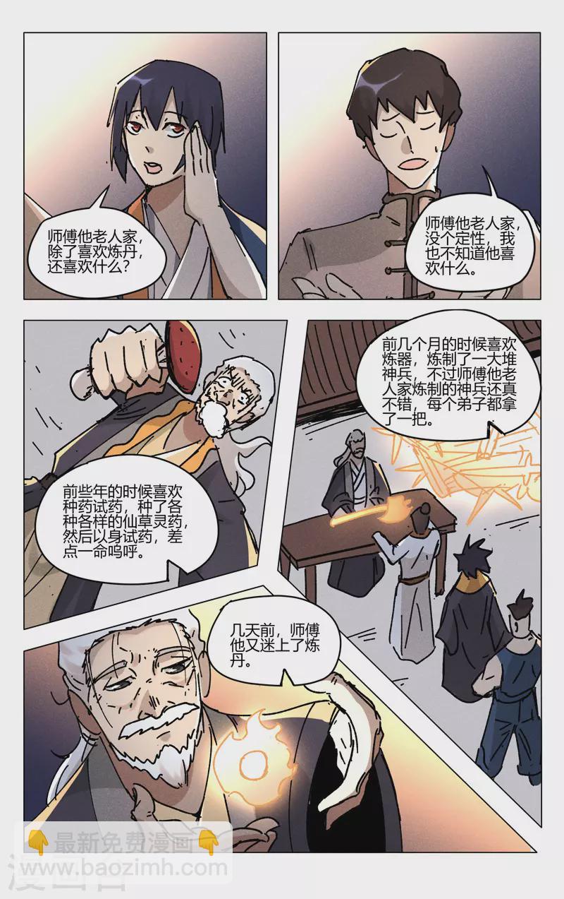 第486话-第488话