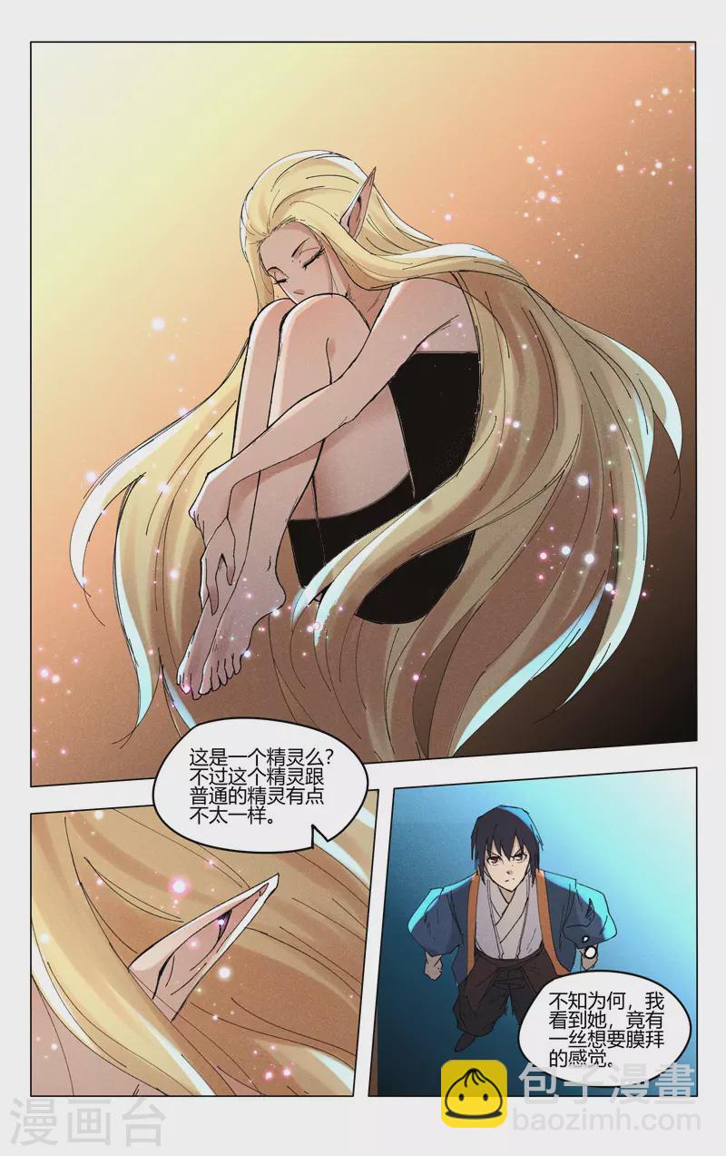 萬界仙蹤 - 第490話 - 2