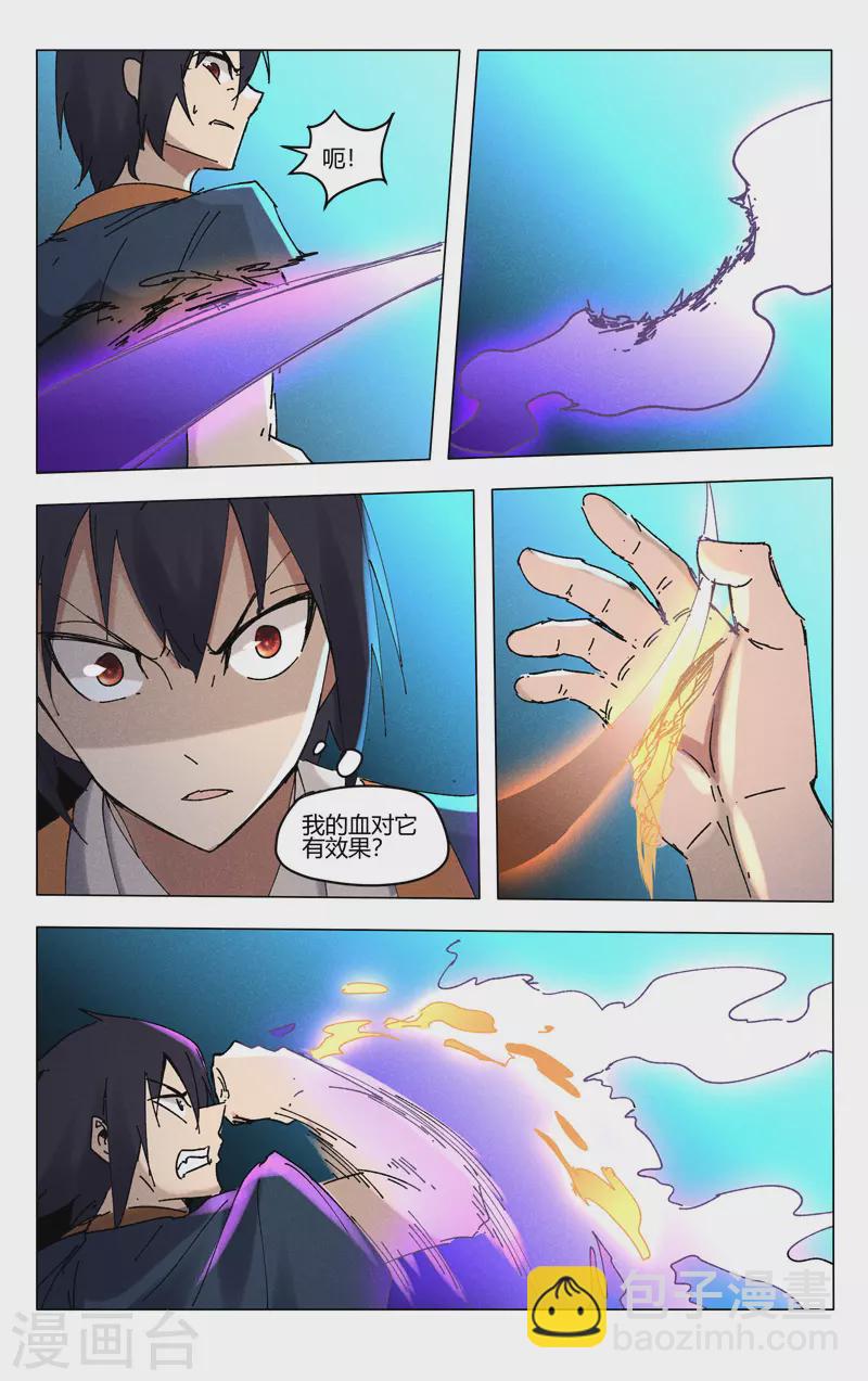 萬界仙蹤 - 第490話 - 2