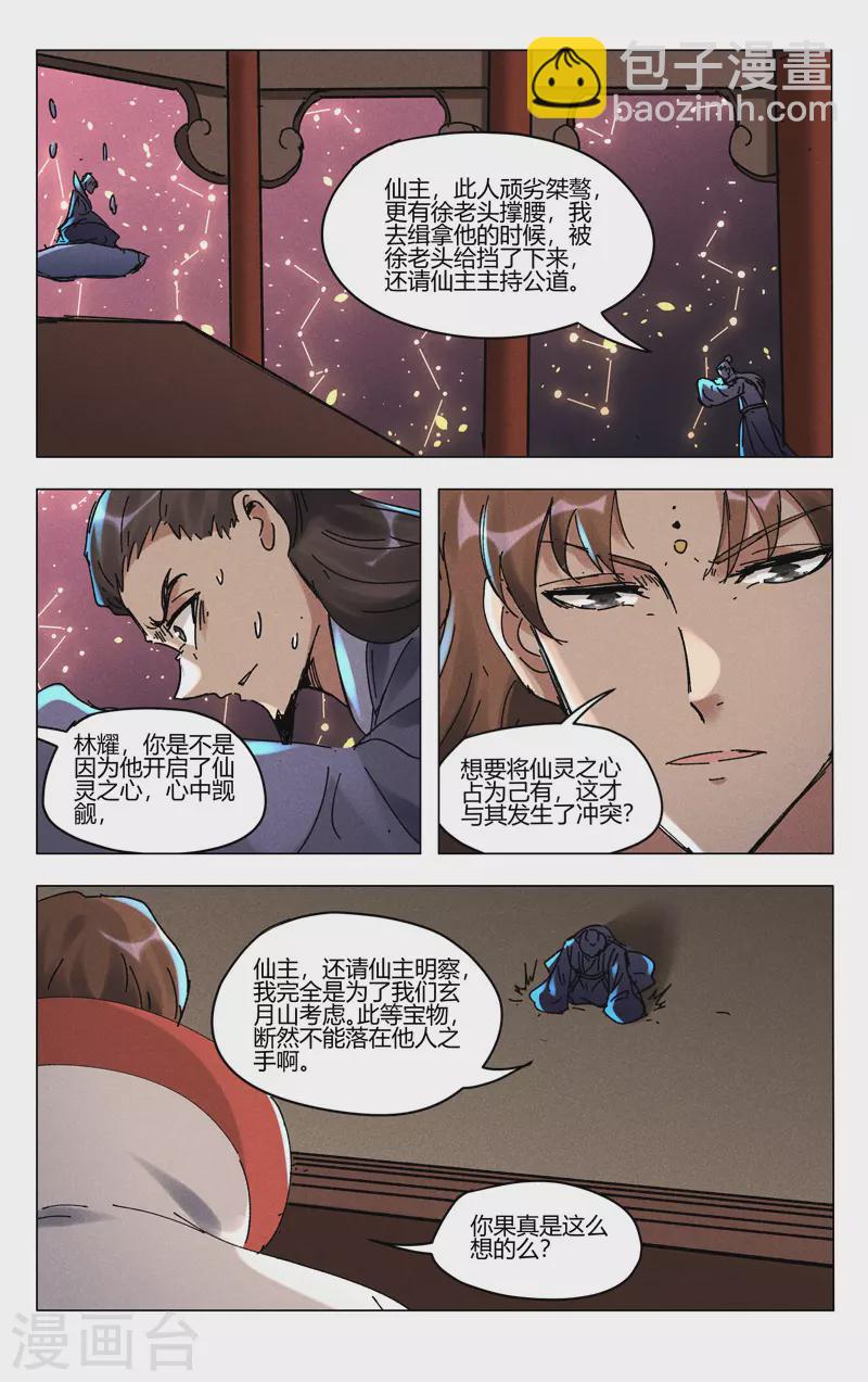第494话-第496话