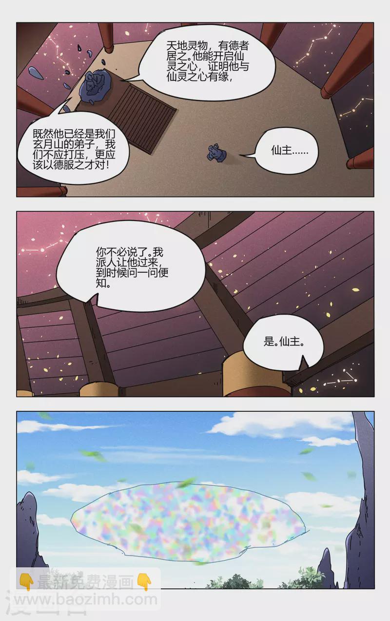 第494话-第496话
