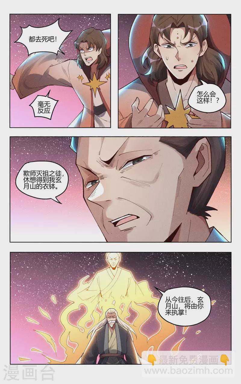 第506话-第508话