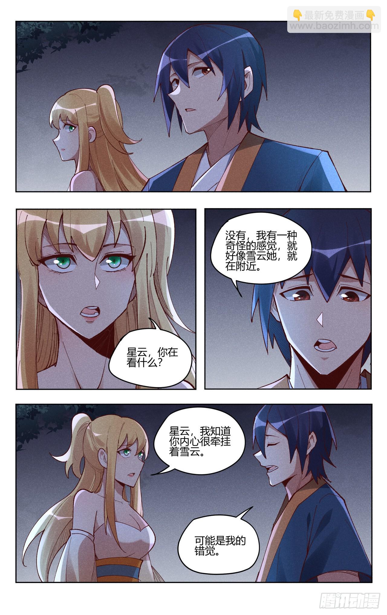 萬界仙蹤 - 第536話 - 2