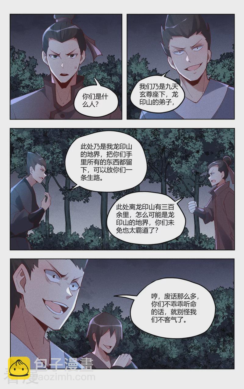 第538话-第540话