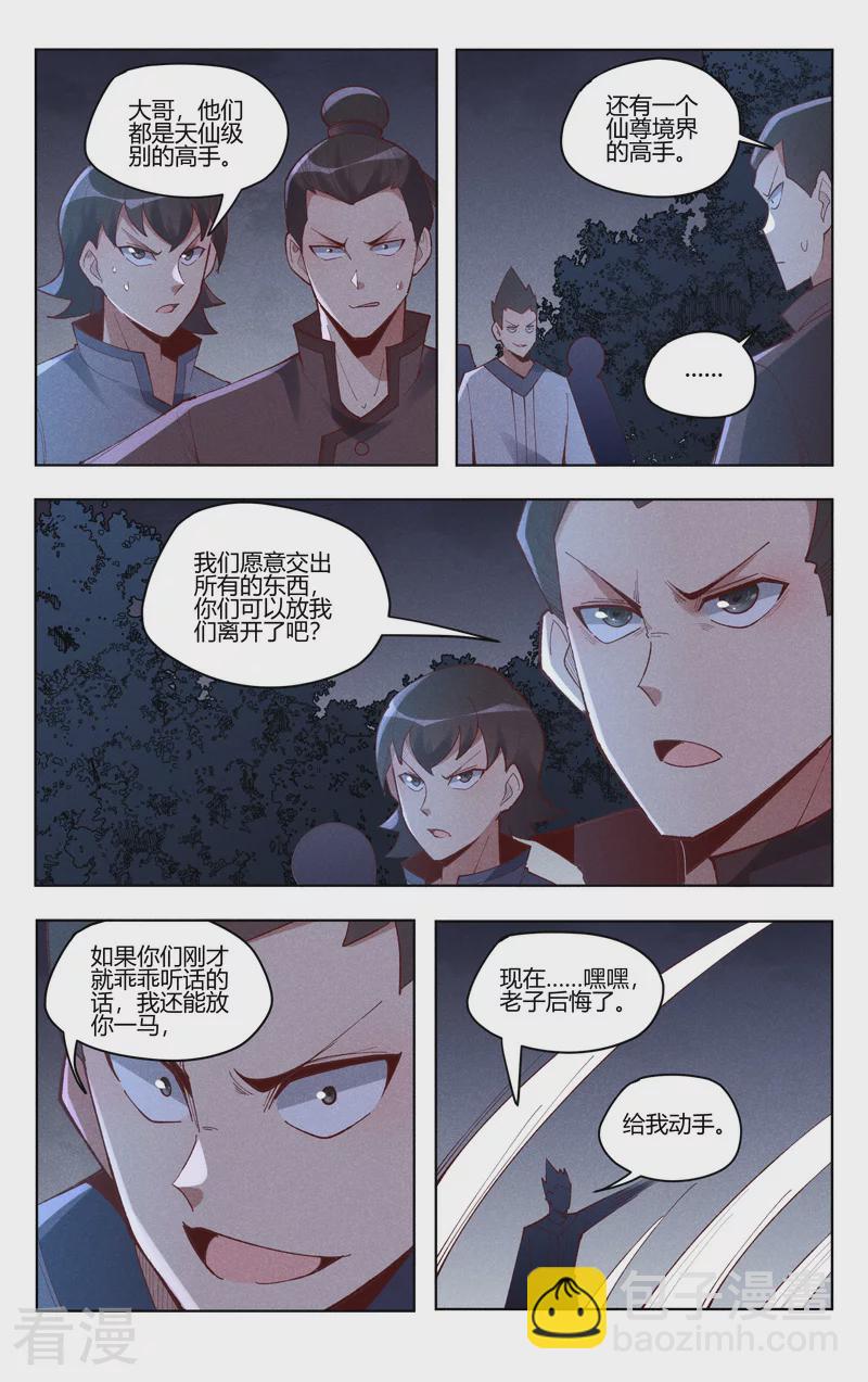 第538话-第540话