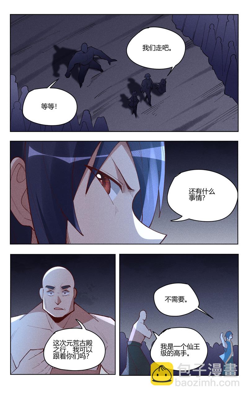 萬界仙蹤 - 第546話 - 1