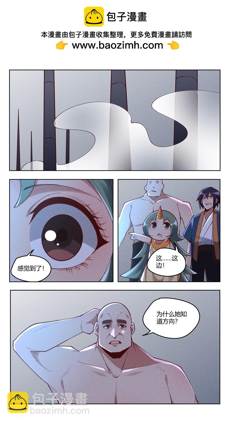 萬界仙蹤 - 第550話 - 2