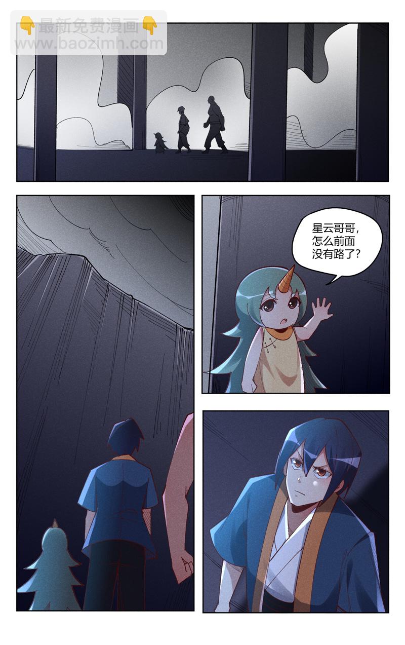 萬界仙蹤 - 第550話 - 1