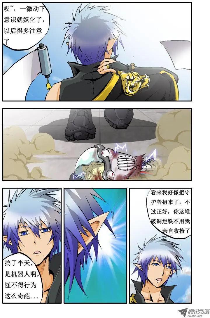 魔界傭兵 - 第10回 作死 - 1