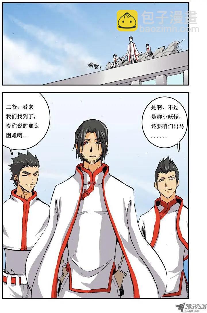 魔界傭兵 - 第10回 作死 - 2