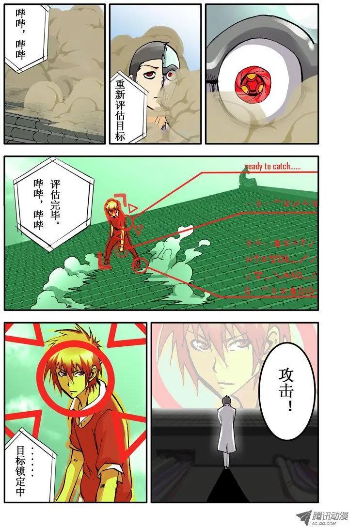 魔界傭兵 - 第08回 封印符文 - 1