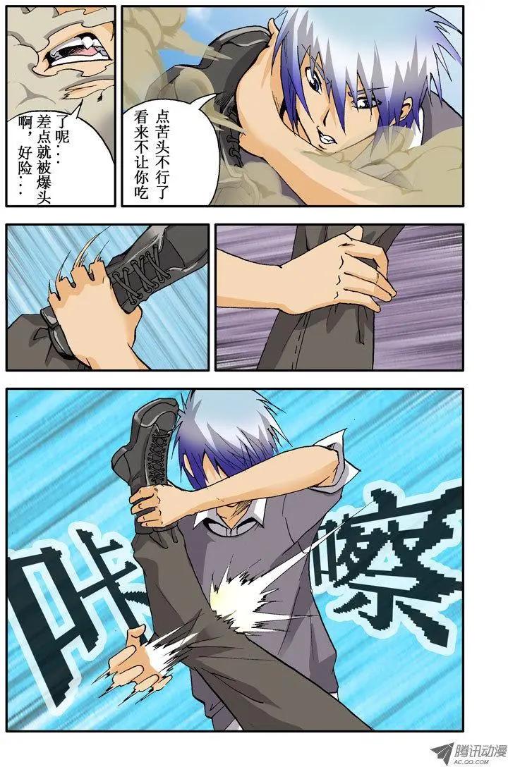 魔界傭兵 - 第08回 封印符文 - 1