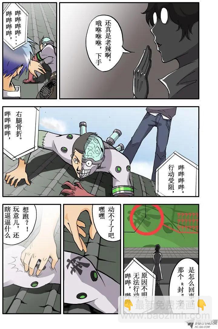 魔界傭兵 - 第08回 封印符文 - 2