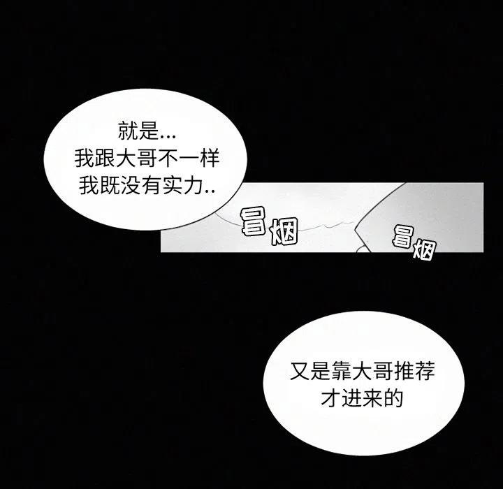 魔界育兒日記 - 34(1/2) - 5