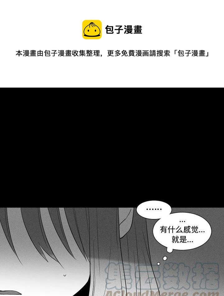 魔界育兒日記 - 36(1/2) - 8