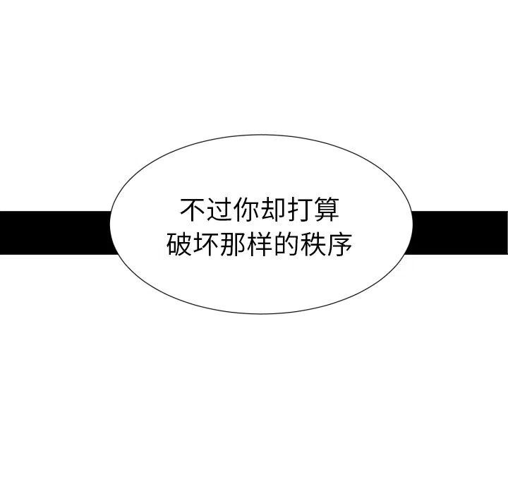 魔界育兒日記 - 50(1/2) - 1