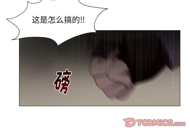 魔界育兒日記 - 52(1/2) - 2