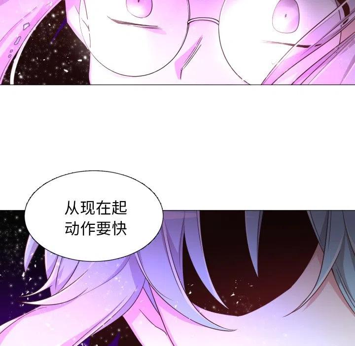 魔界育儿日记 - 52(1/2) - 5