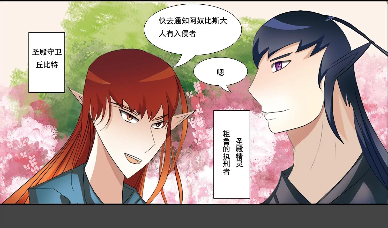 魔界征途魔犬異聞 - 動若金魂 - 4