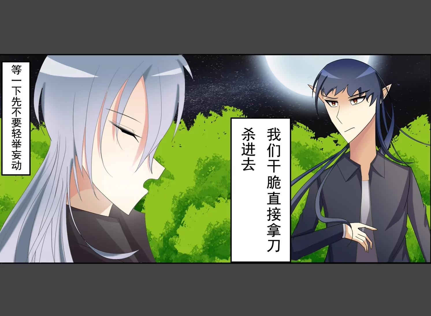 魔界征途魔犬異聞 - 動若金魂 - 5