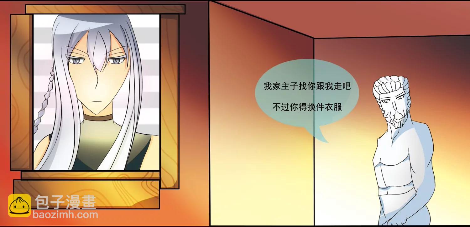 魔界征途魔犬異聞 - 動若金魂 - 1