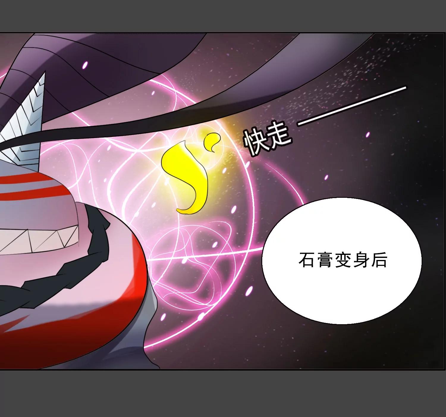 魔界征途魔犬異聞 - 動若金魂 - 1