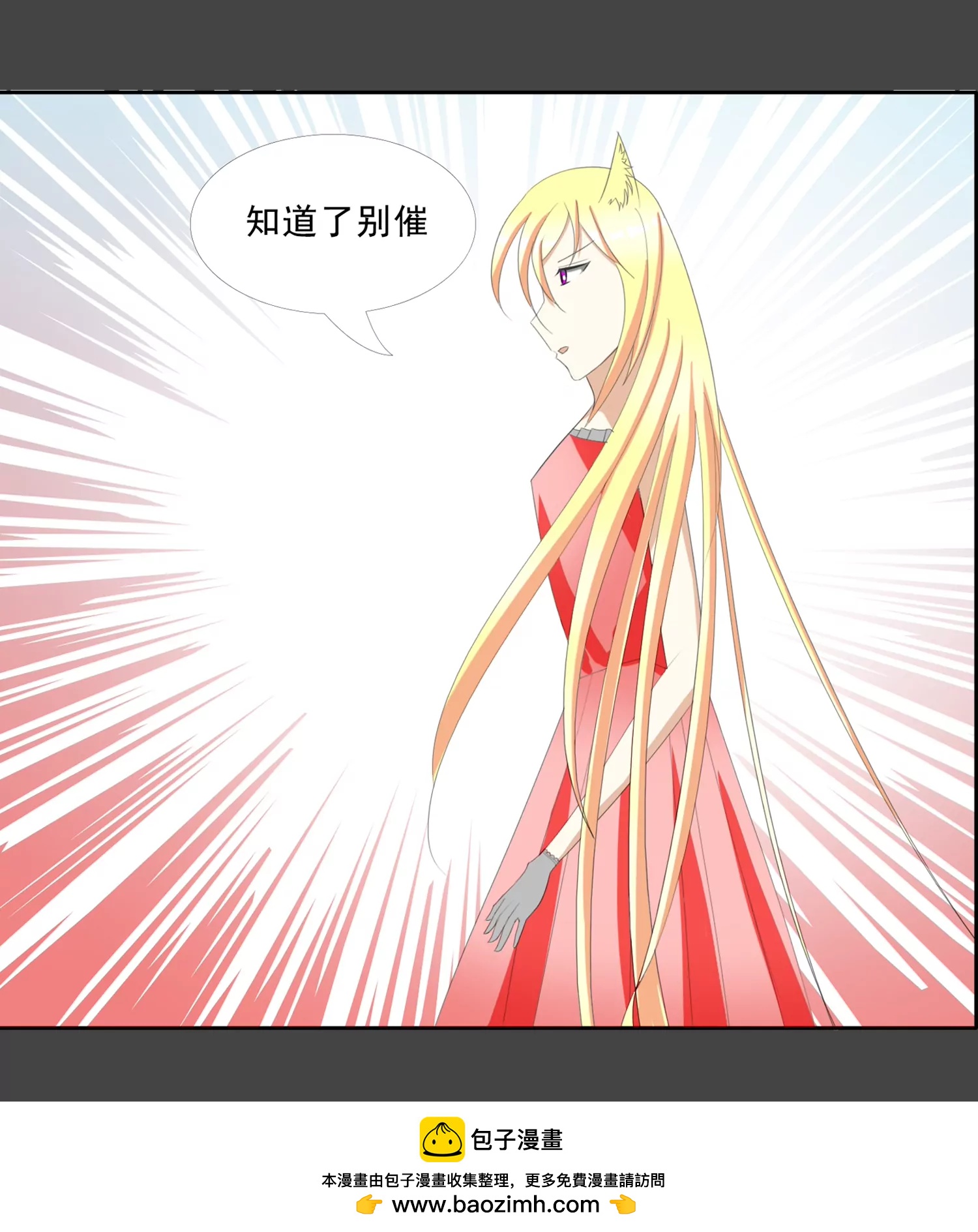 魔界征途魔犬異聞 - 動若金魂 - 2