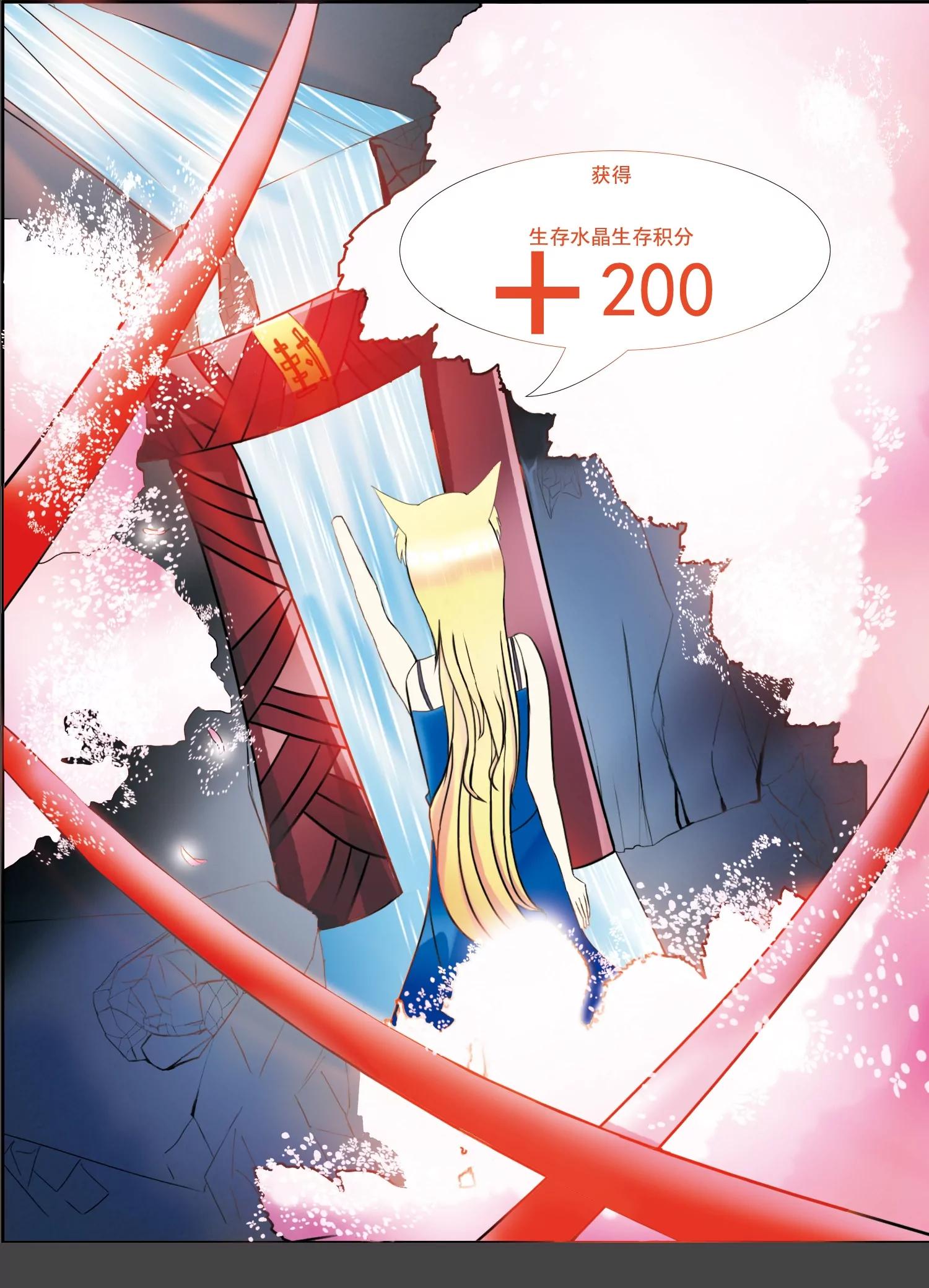 魔界征途魔犬異聞 - 動若金魂 - 6
