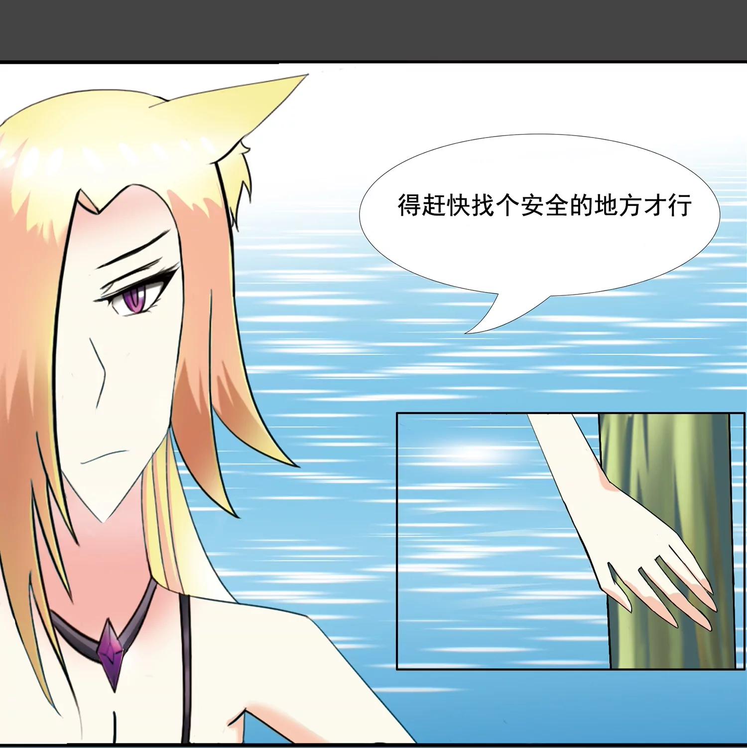 魔界征途魔犬異聞 - 動若金魂 - 1