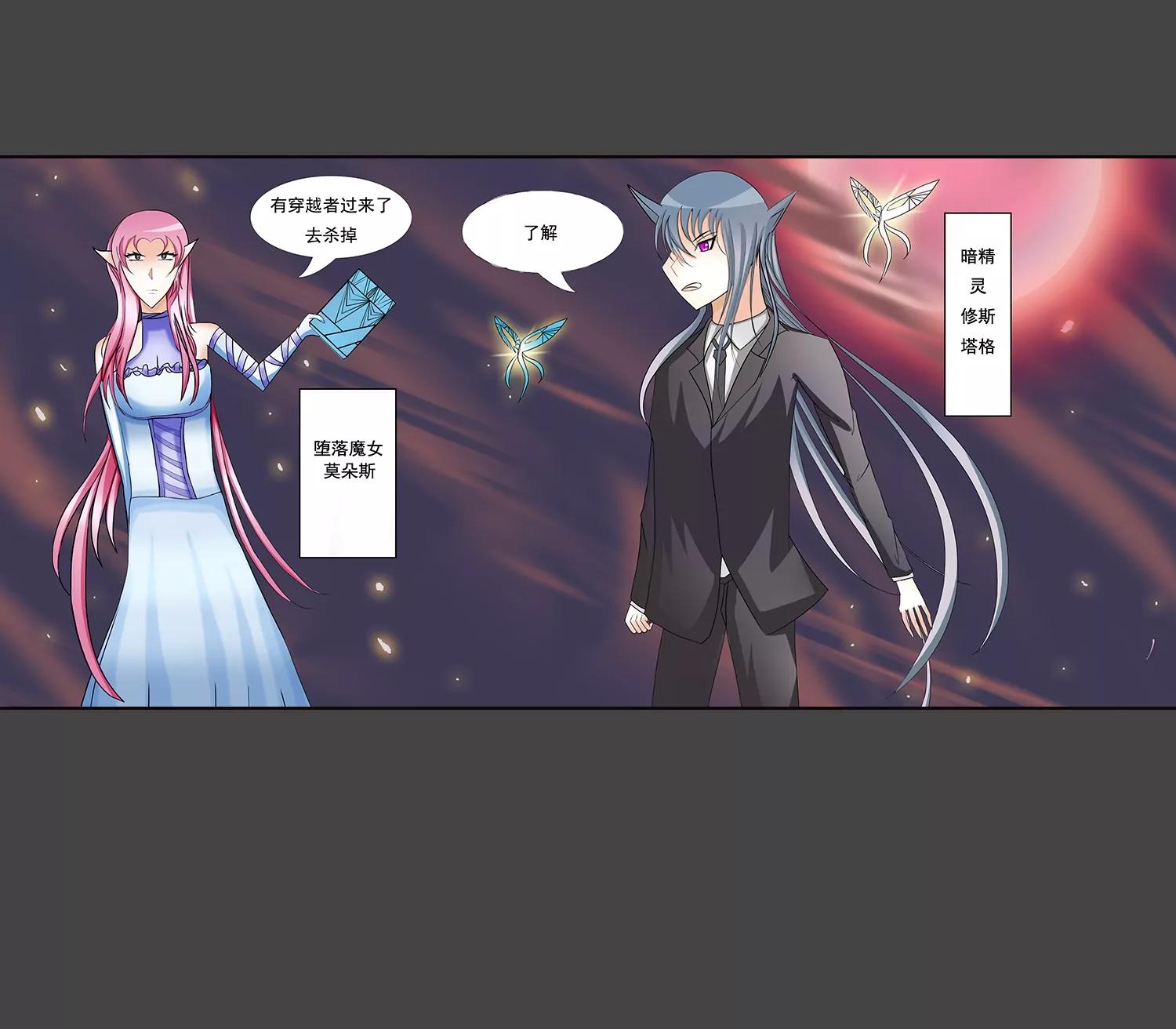 魔界征途魔犬異聞 - 動若金魂 - 3