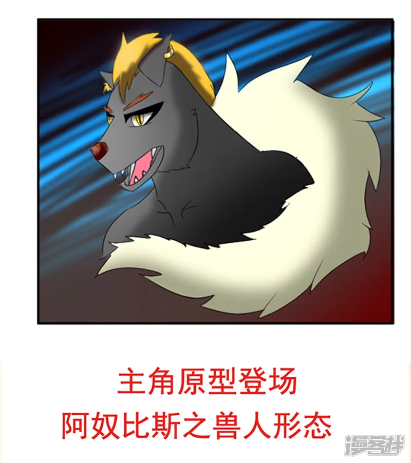 魔界征途——魔犬異聞 - 海蛇妖龍 - 4