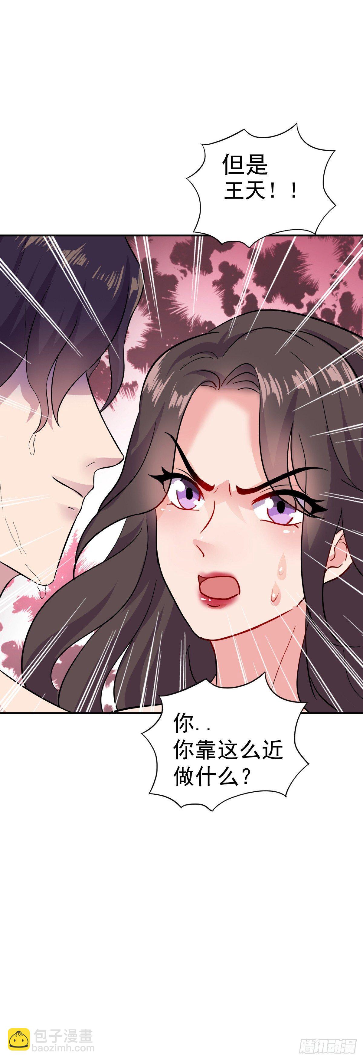 被吓到的萧总-第12话