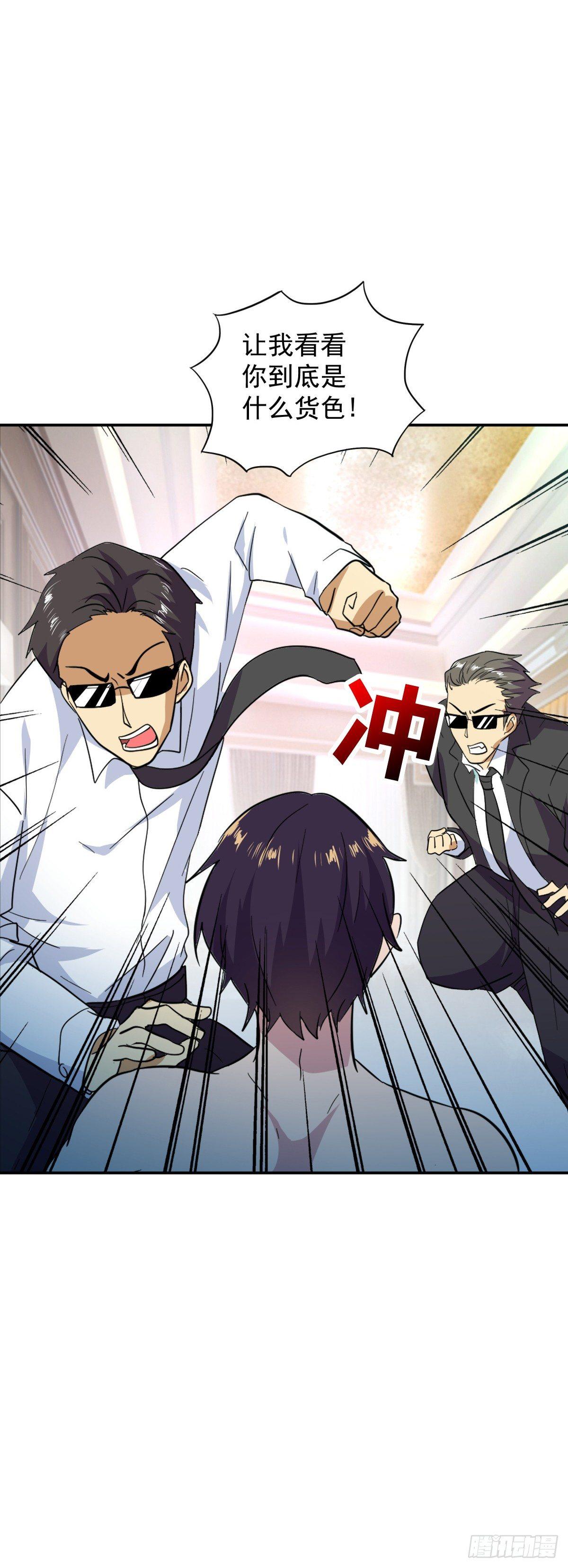 被吓到的萧总-第12话