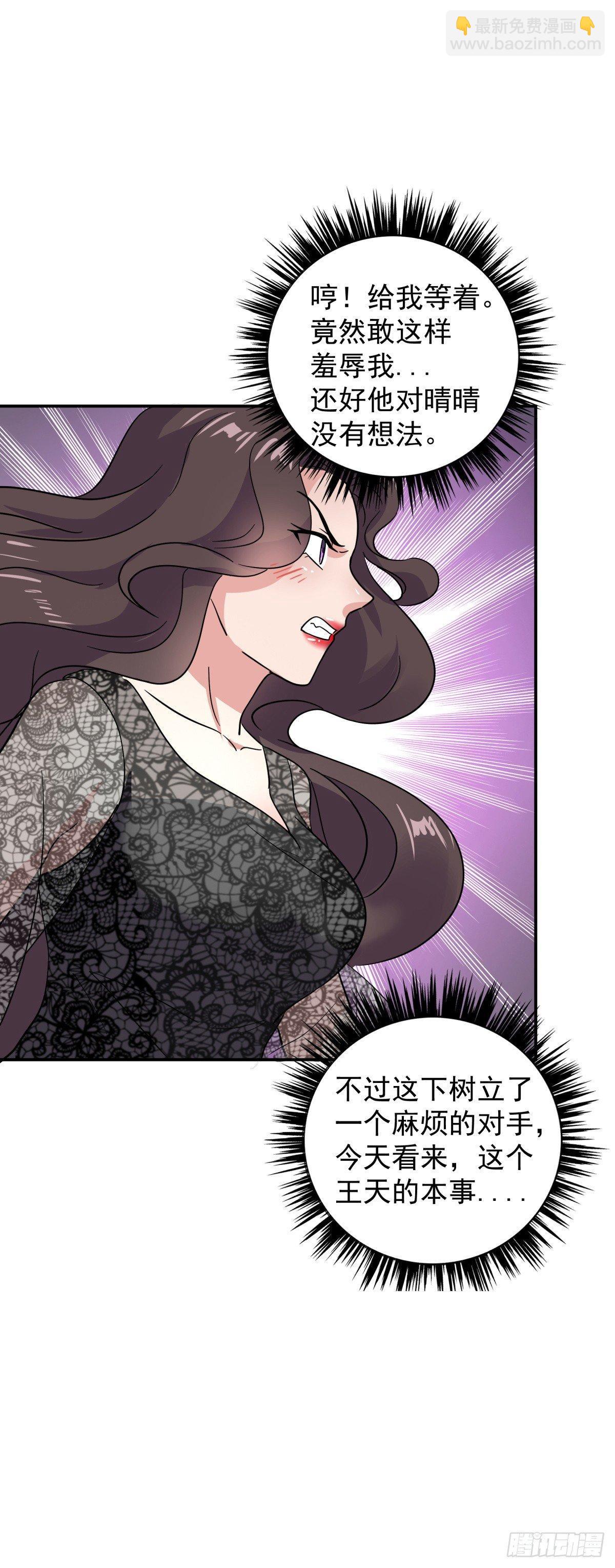 被吓到的萧总-第12话