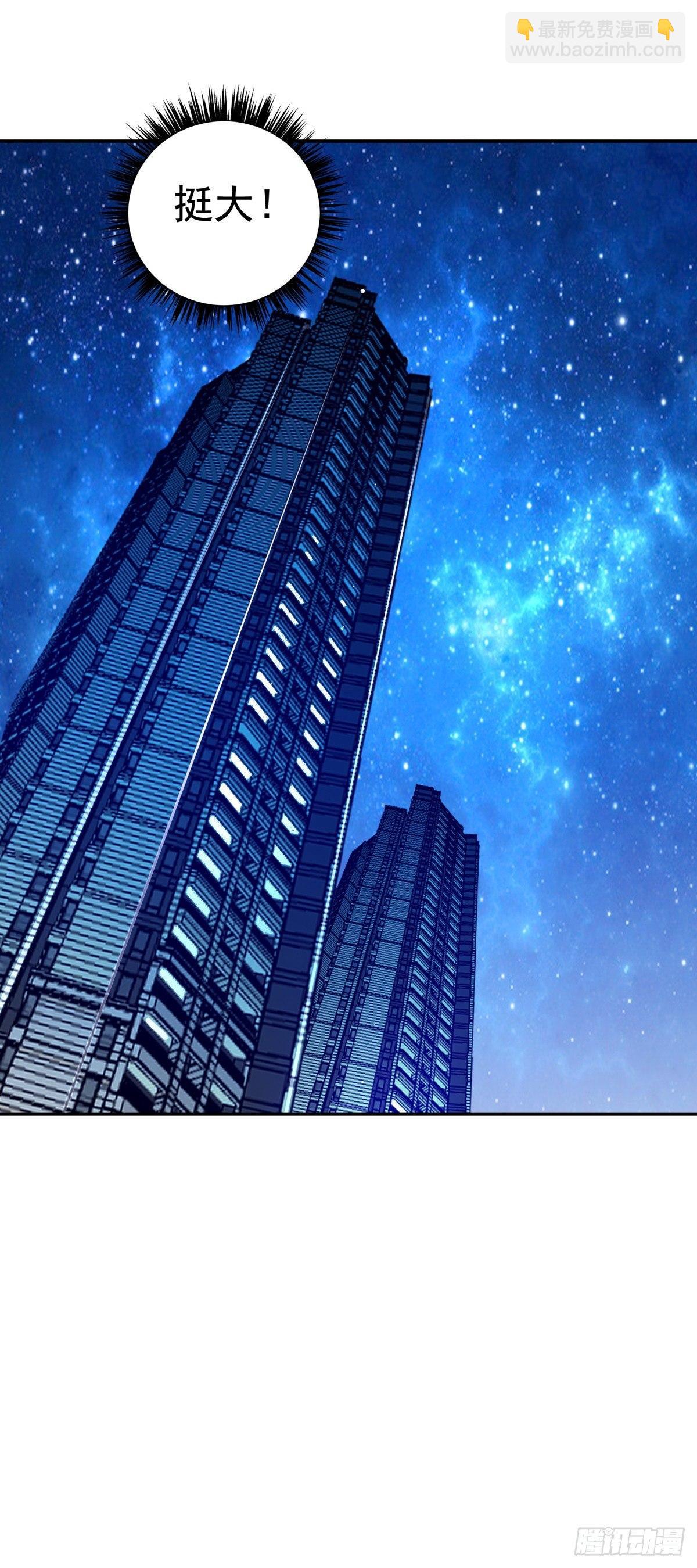 被吓到的萧总-第12话