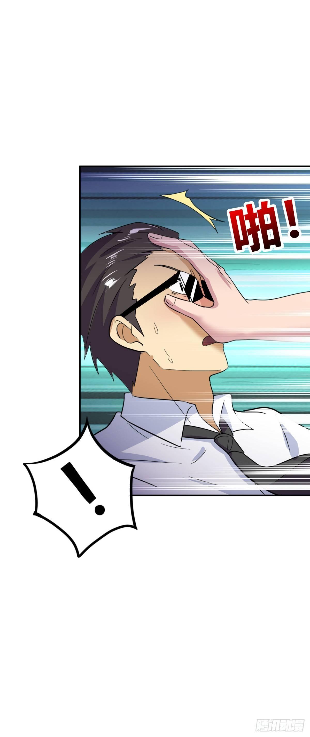 被吓到的萧总-第12话