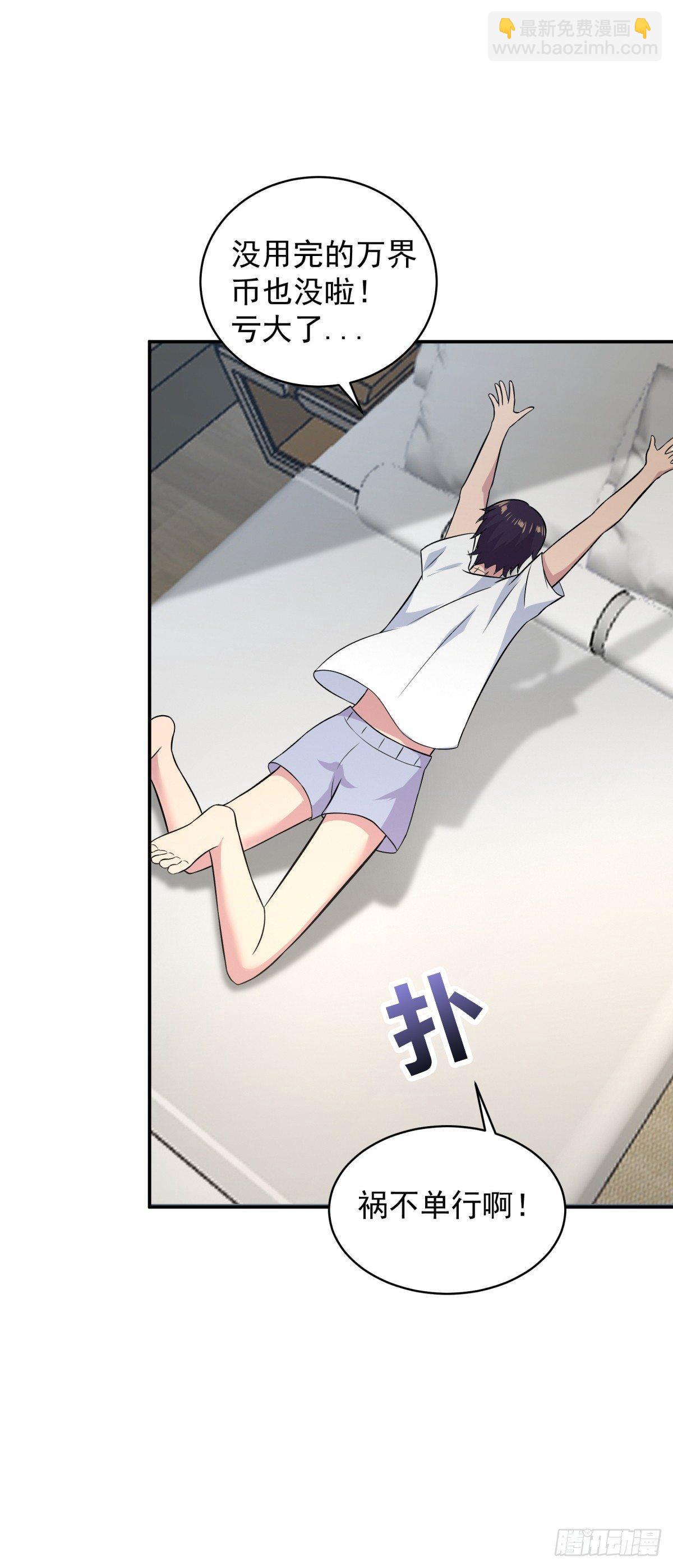 被吓到的萧总-第12话