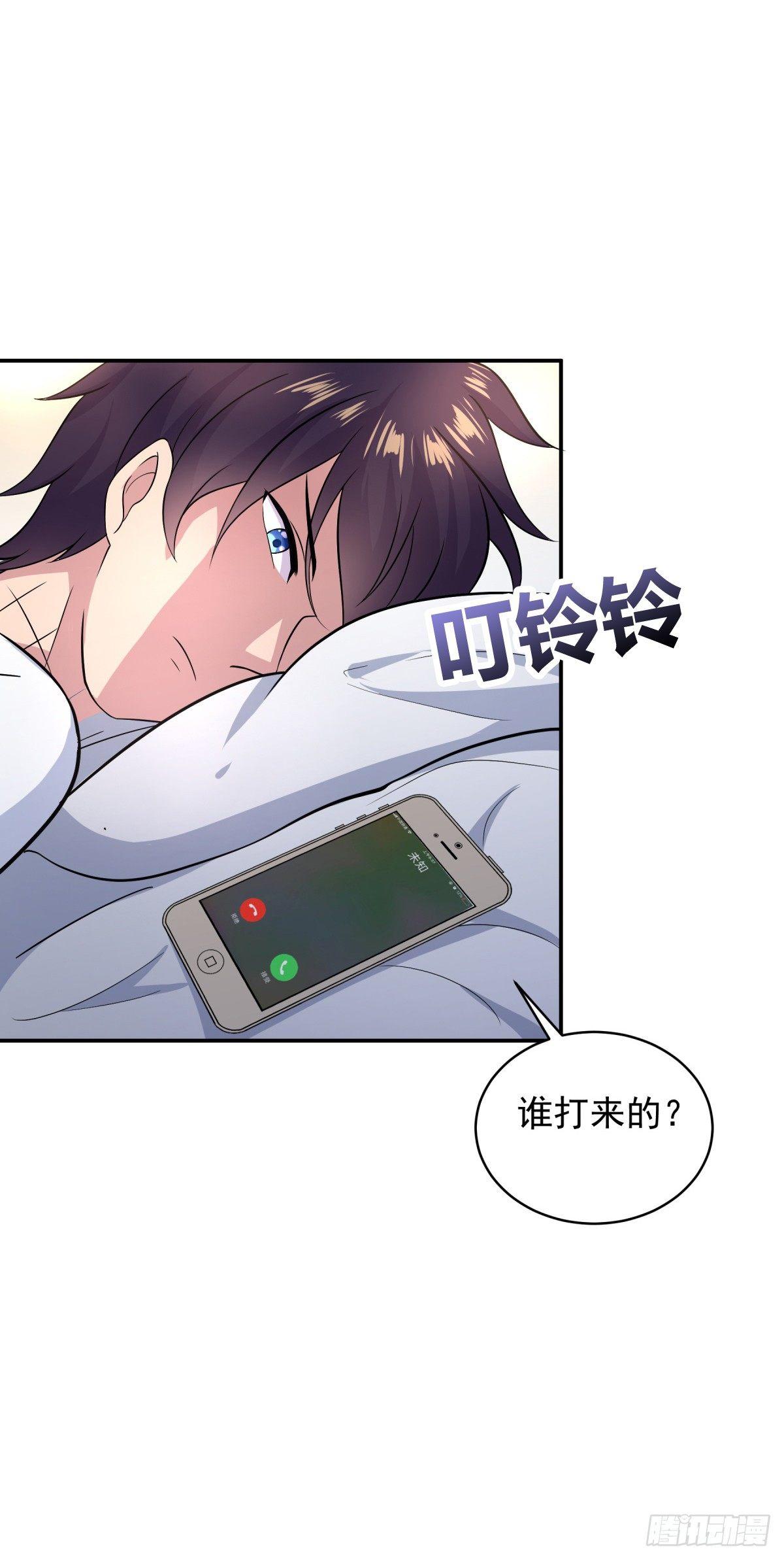 被吓到的萧总-第12话