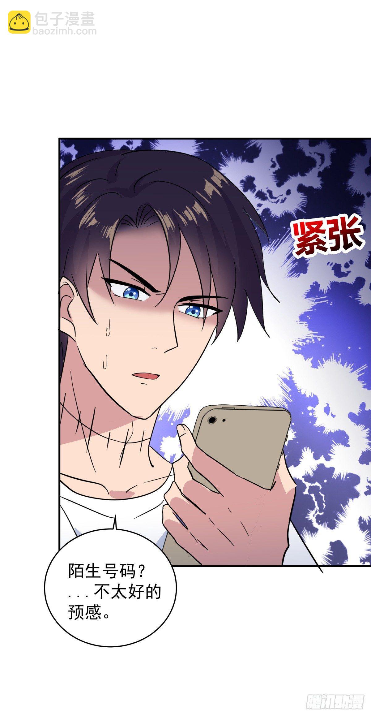 被吓到的萧总-第12话