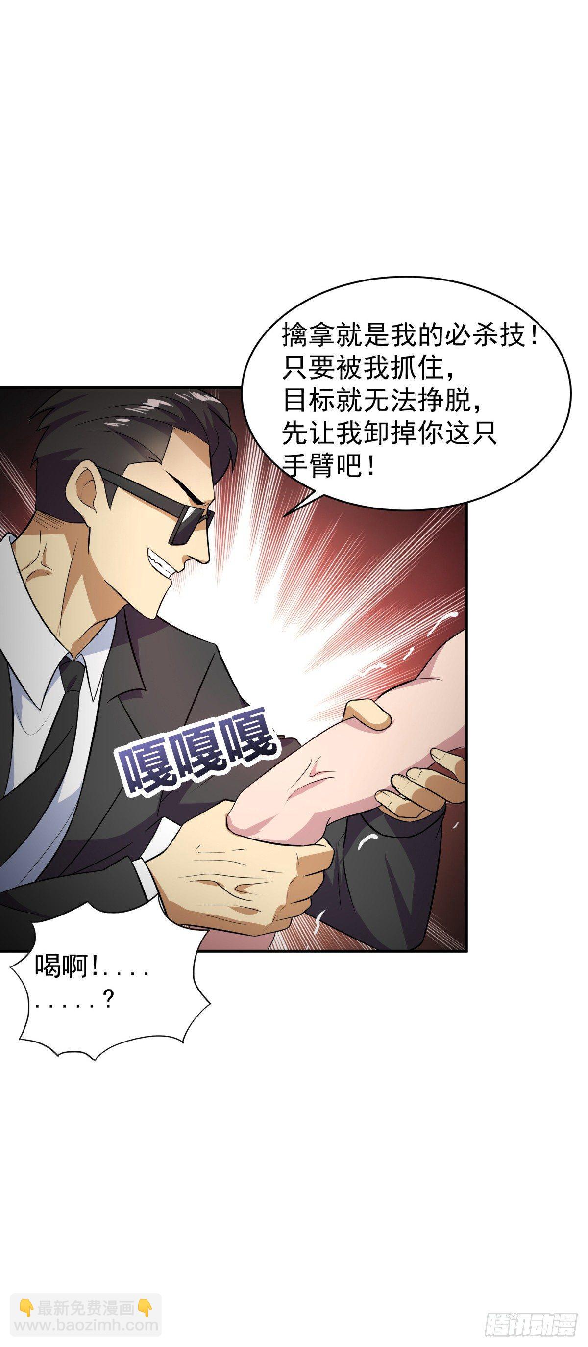 被吓到的萧总-第12话