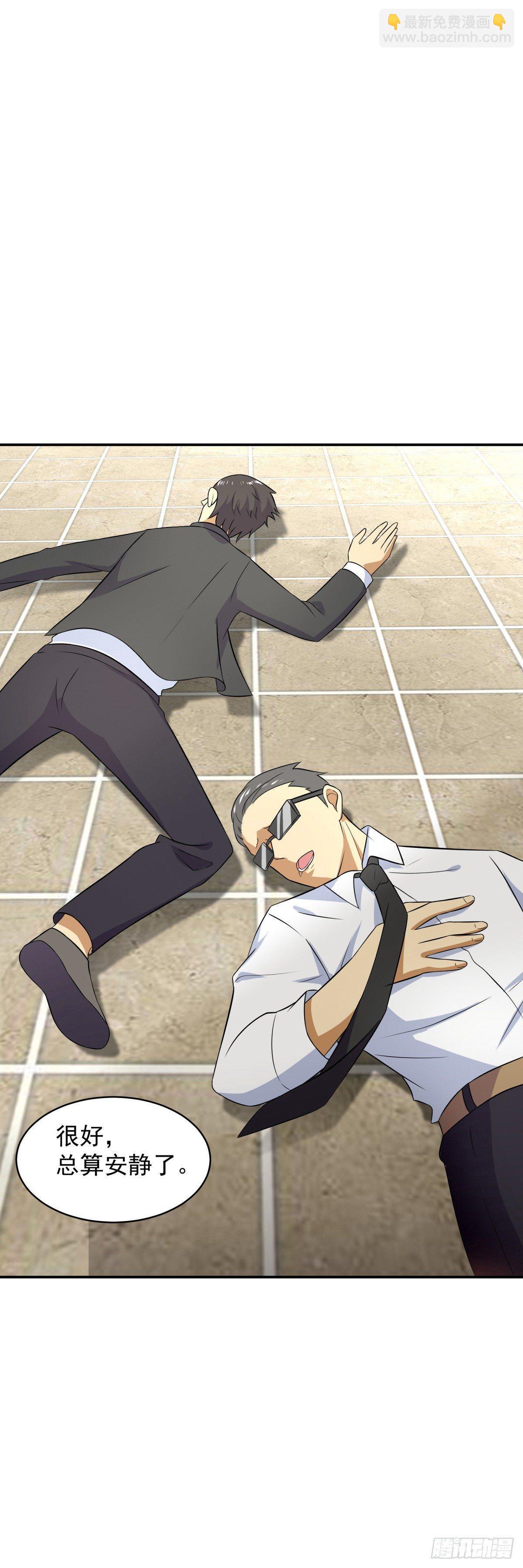 被吓到的萧总-第12话